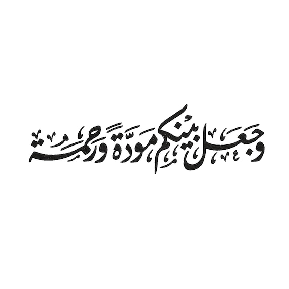 Arabic Embroidery Design Quranic Verse Arabic Embroidery - Etsy