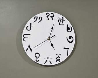 World Scripts Clock Dial Clock Face 12 inches - Numbers are from 12 different scripts from around the world.