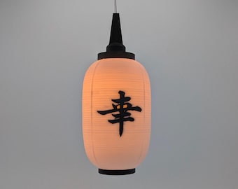 Japanese Lantern Lampshade, Lucky Lamp, K-Pop, Anime Fan, Japan Lover, Night Light with Hanging Device and Accessories