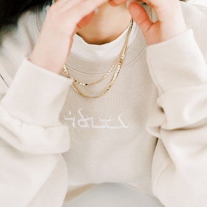 Custom Embroidered Aramaic Adult Name Sweatshirt, Aramaic Sweatshirt, Custom Assyrian Sweatshirt, Custom Gift For Assyrians, Aramaic Sweater