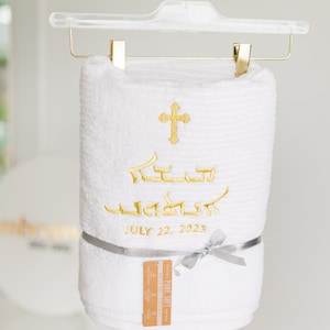 Embroidered Aramaic Baptism Towel, Christening Towel, Baptism Towel, Personalized Baptism Towel, Baptism Gift, Christening Gift
