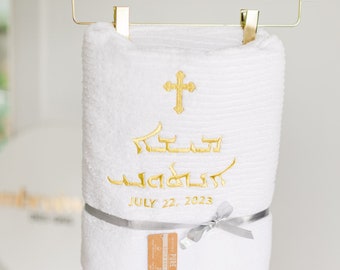 Serviette de baptême brodée en araméen, serviette de baptême, serviette de baptême, serviette de baptême personnalisée, cadeau de baptême, cadeau de baptême