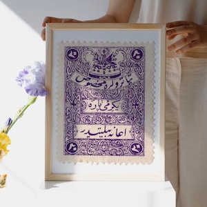 Un cartel de sello otomano oriental NO 11 hecho por una colección privada rara. Escaneado y convertido en un artículo digital descargable en tamaño A3