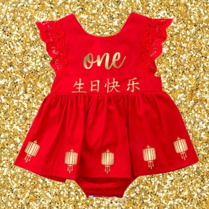 First 1st Birthday Short Ruffle Sleeve Red Dress. 12-18-24 Months