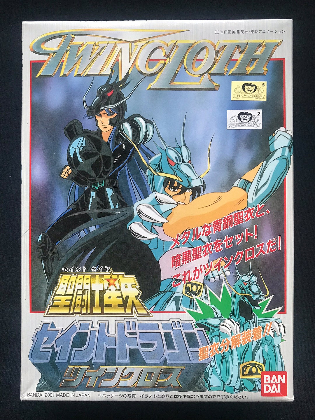 銀の鞭　オークション Tamashii Nations Tokyo Saint Cloth Myth Ex Dragon Shiryu Golden