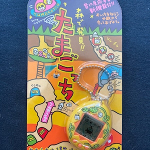 Vintage 1998 Bandai Tamagotchi Gotch Mori de Hakken Ver Electronic Virtual Pet Digivice Toy Japan Rare New