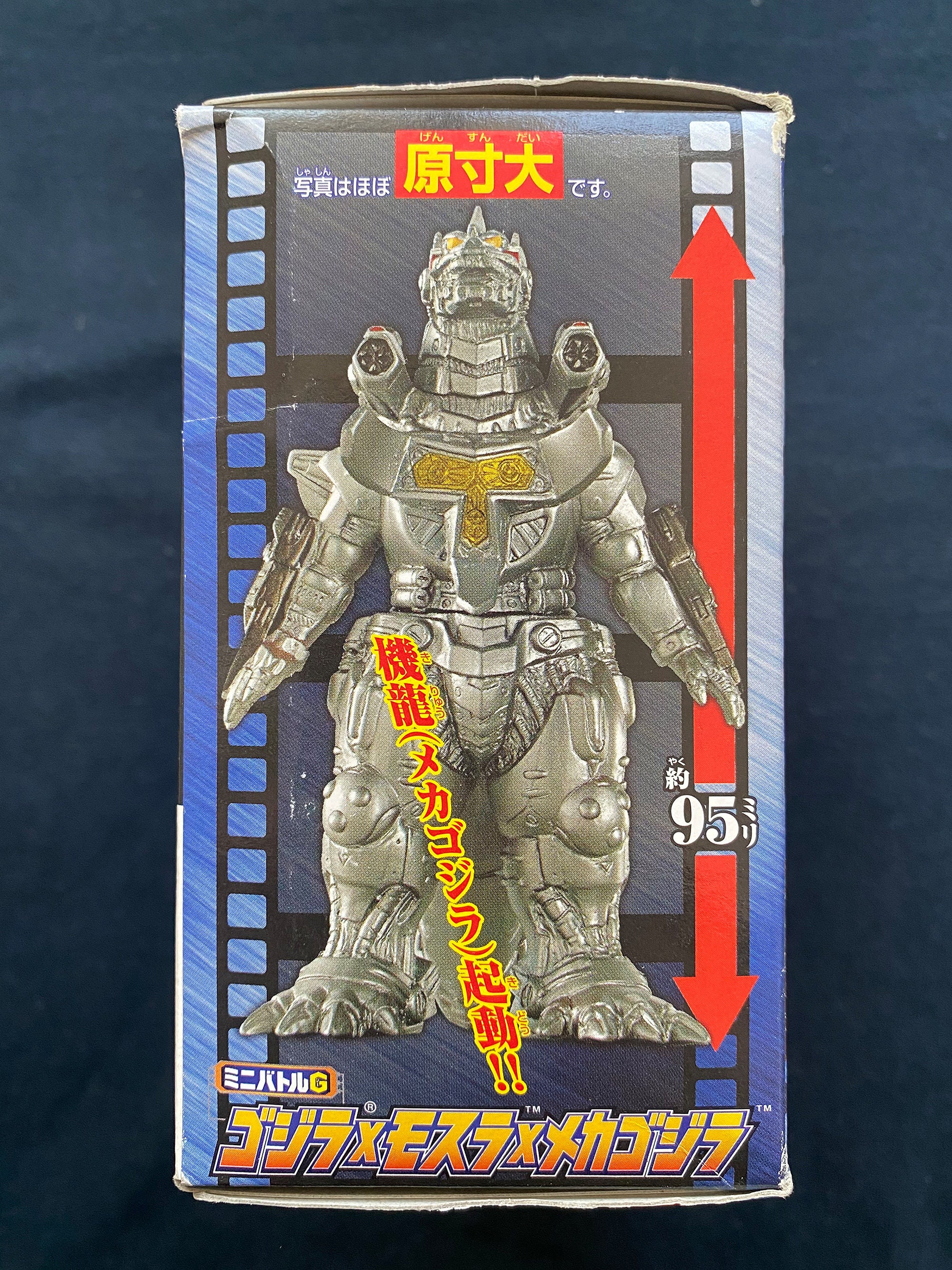 ヴィンテージ 2003 バンダイ ゴジラ ミニバトルG メカ ゴジラ x モスラ 