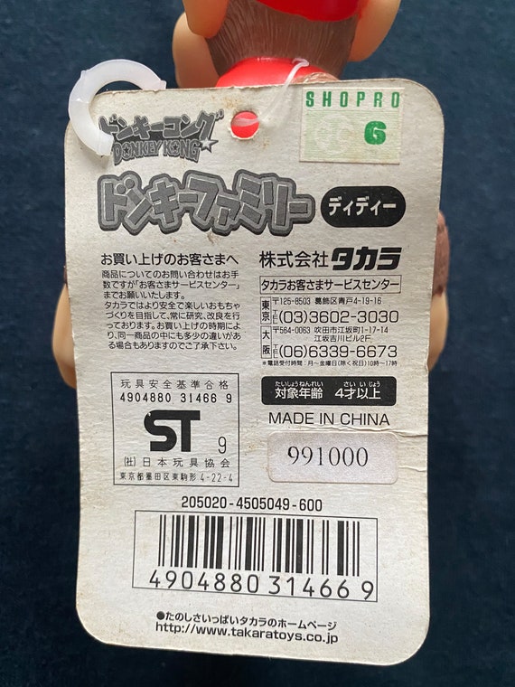 ヴィンテージ 1999 タカラ 任天堂 ドンキーコング カントリー