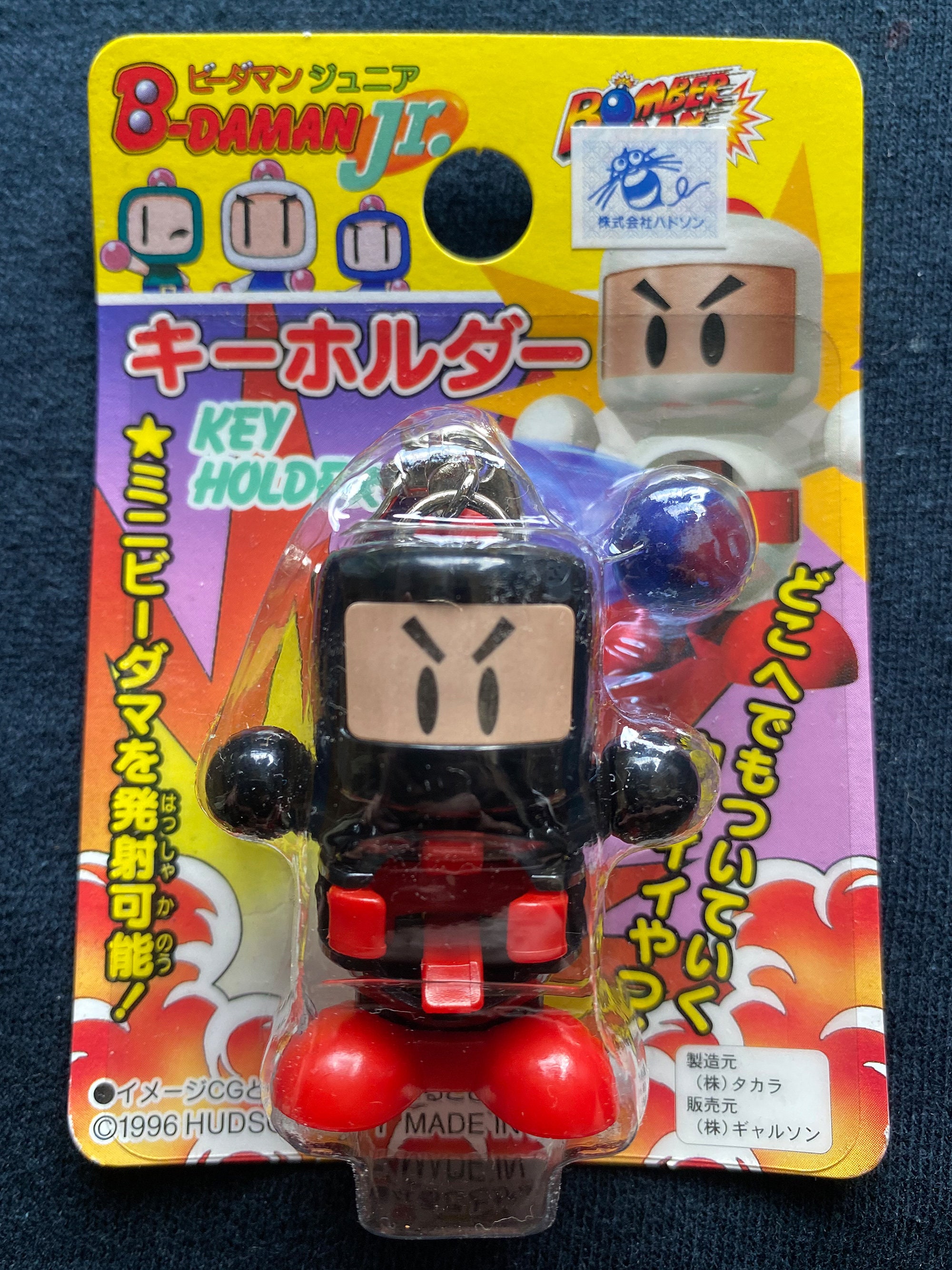 ヴィンテージ 1996 ビーダマンJr ミニフィギュア キーホルダーセット