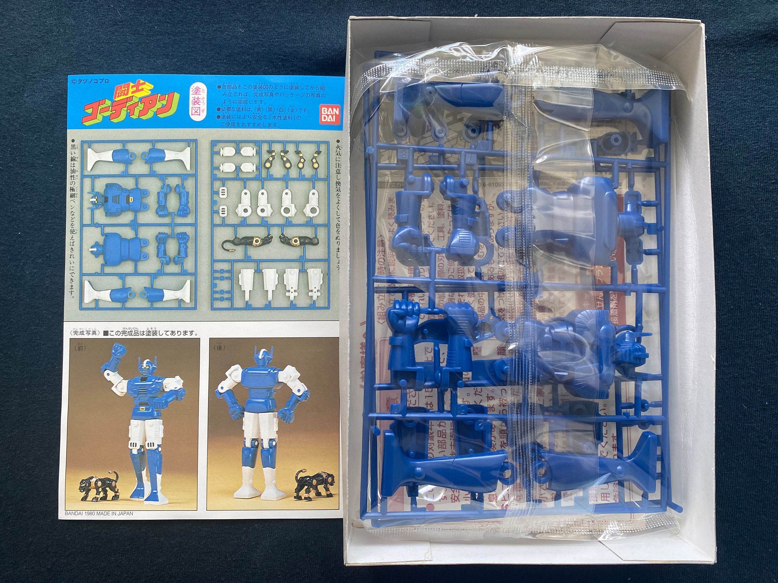 Vintage 1980 Bandai Gordian Warrior Garbin Gardian Super Vintage 1980 Bandai Gordian Warrior Garbin Gardian Super