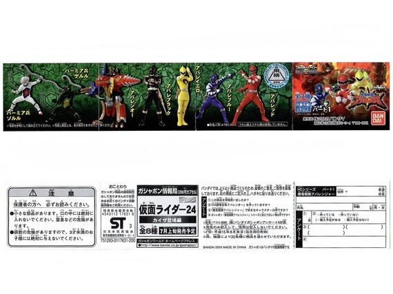 Vintage 2003 Dino Thunder Abaranger Gashapon Figure Set: Rare