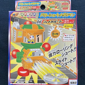 Vintage 1996 Takara Power Shoot Medalman Green Midori Bom Model kit Figure B-Daman Bomberman Japan Rare New MIB