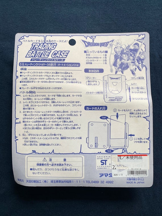 スーパーマリオ カードダス アマダ てれびでんわ 22枚セット 昭和