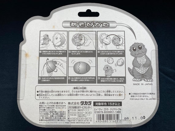 Vintage 1999 Takara Godzilla Junior Egg Toho Tokusatsu Kaiju Wind