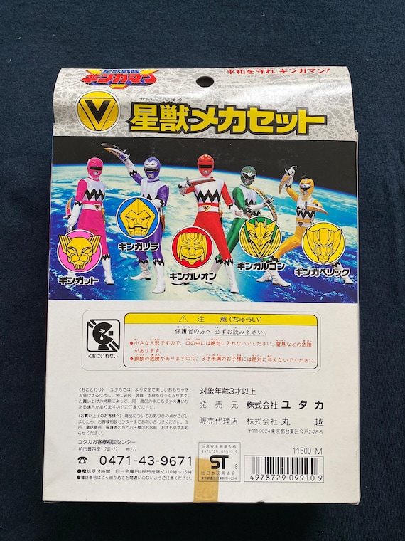 Vintage 1998 Yutaka Power Rangers Lost Galaxy Seijuu Sentai