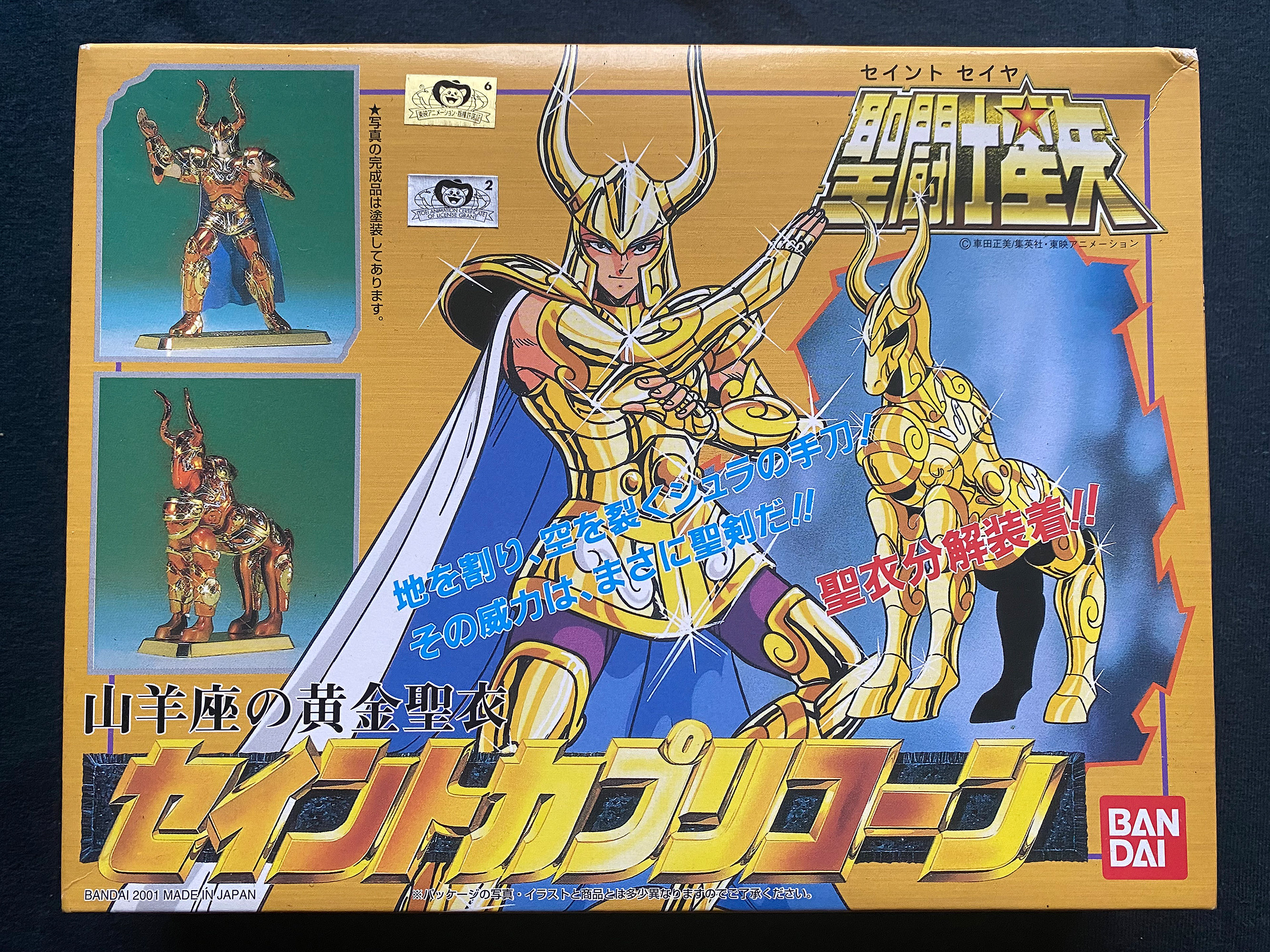 Vintage 2001 Bandai Saint Seiya Myth Gold Cloth Capricorn Shura