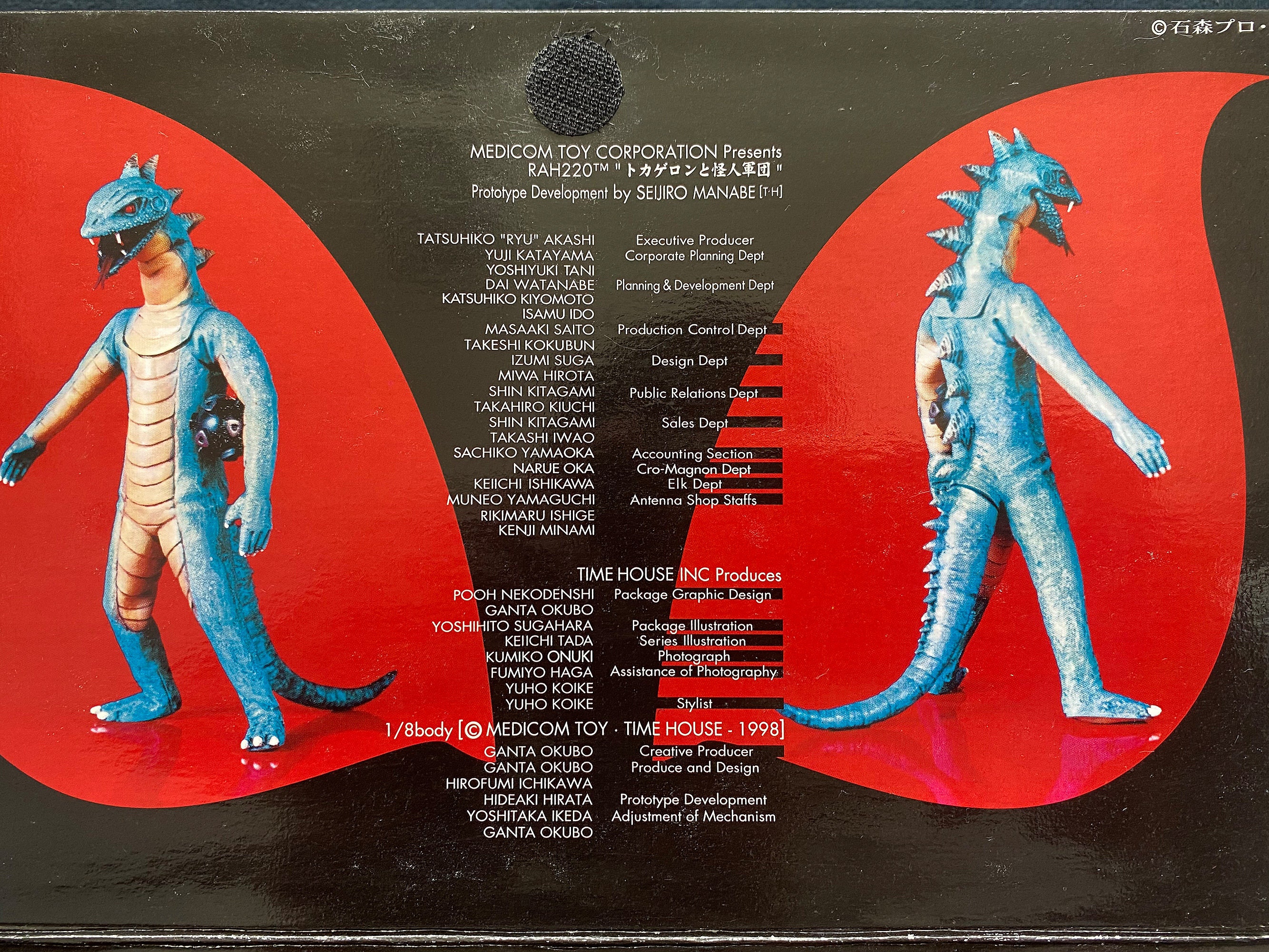 ヴィンテージ 1998 メディコムトイ RAH220 リアルアクション