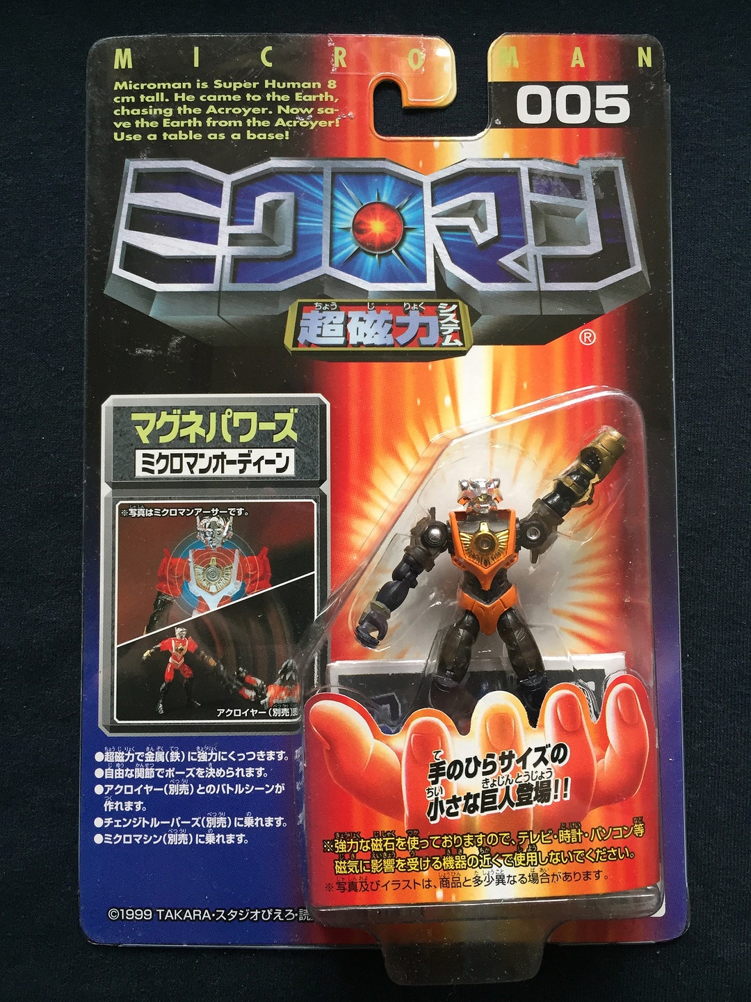 その他 Microman Mighty Suit 1 s-l1200.jpg
