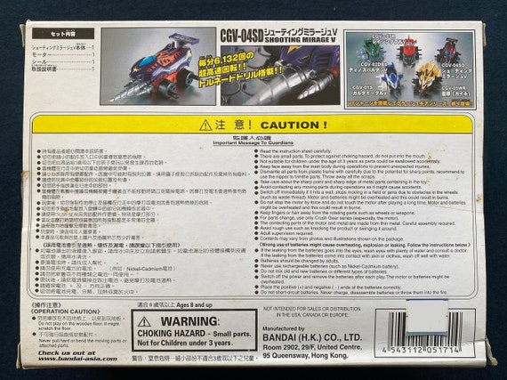 Vintage Bandai 2002 Crush Gear Turbo 1/1 Scale 4WD CGV-04SD