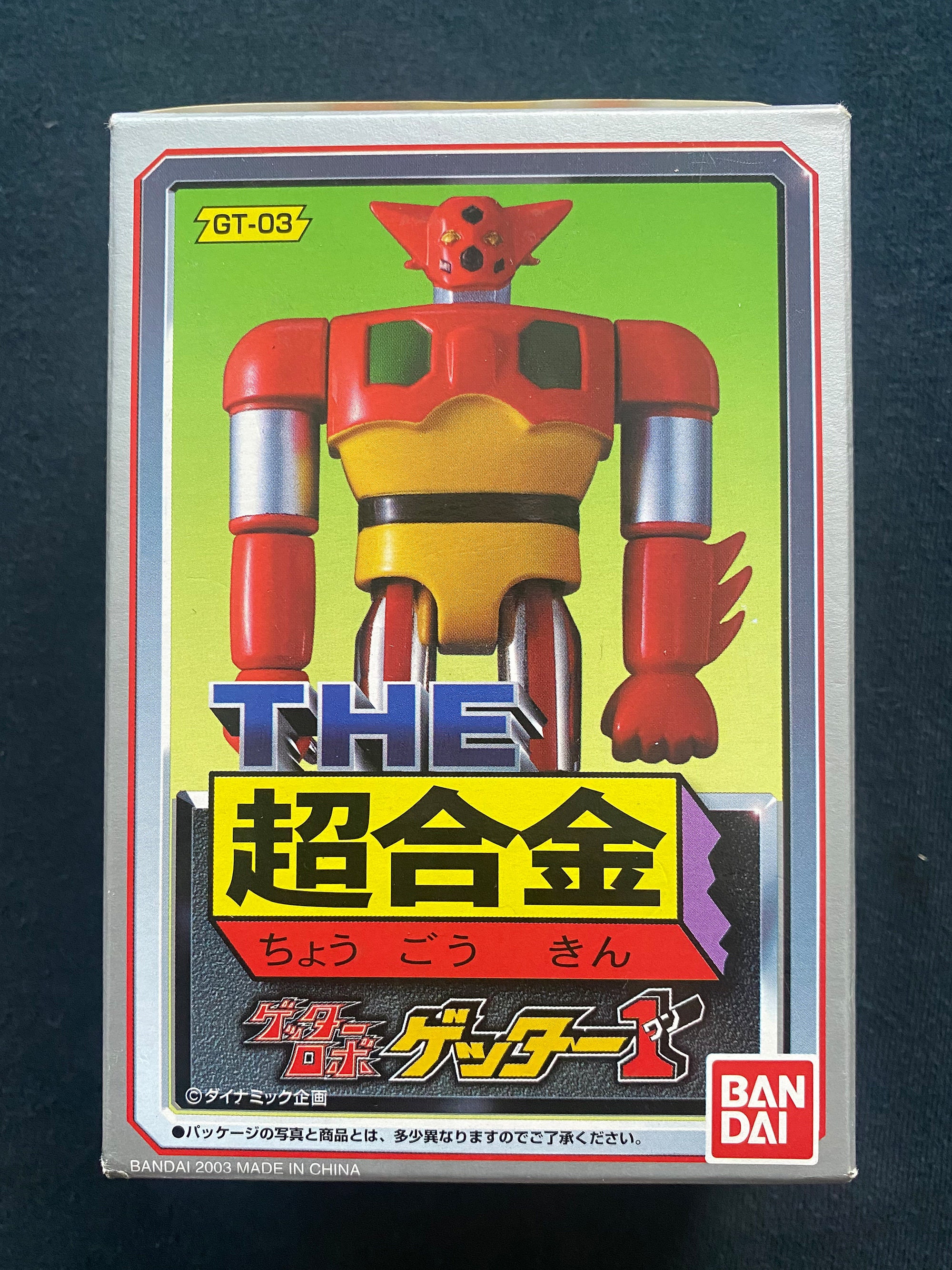 Vintage 2003 Bandai Chogokin Super Robot GT-03 Getter 1 Getter