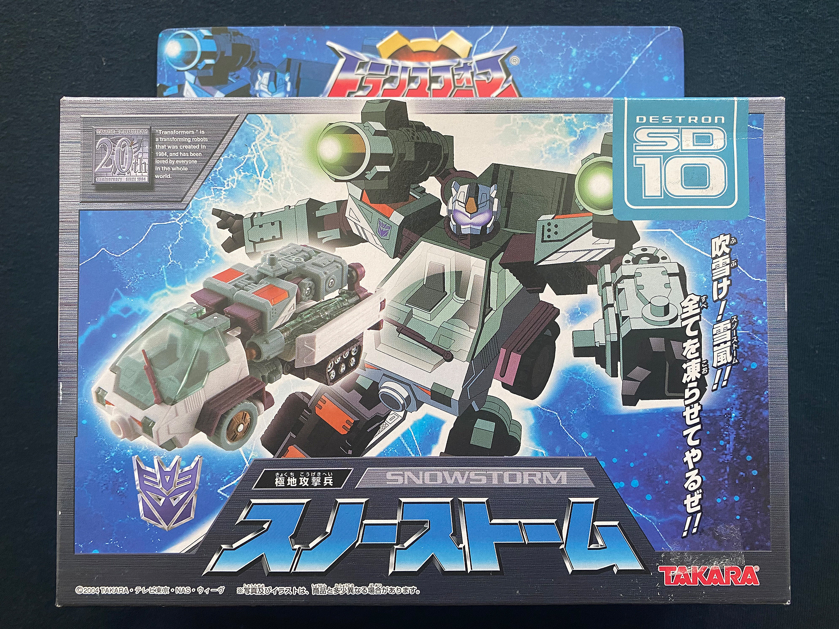 トランスフォーマースーパーリンク SD-10 スノーストーム