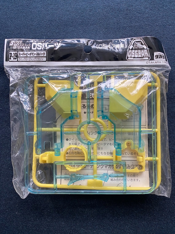 Vintage 1997 Takara Super Battle B-daman P-19 Quick Loading