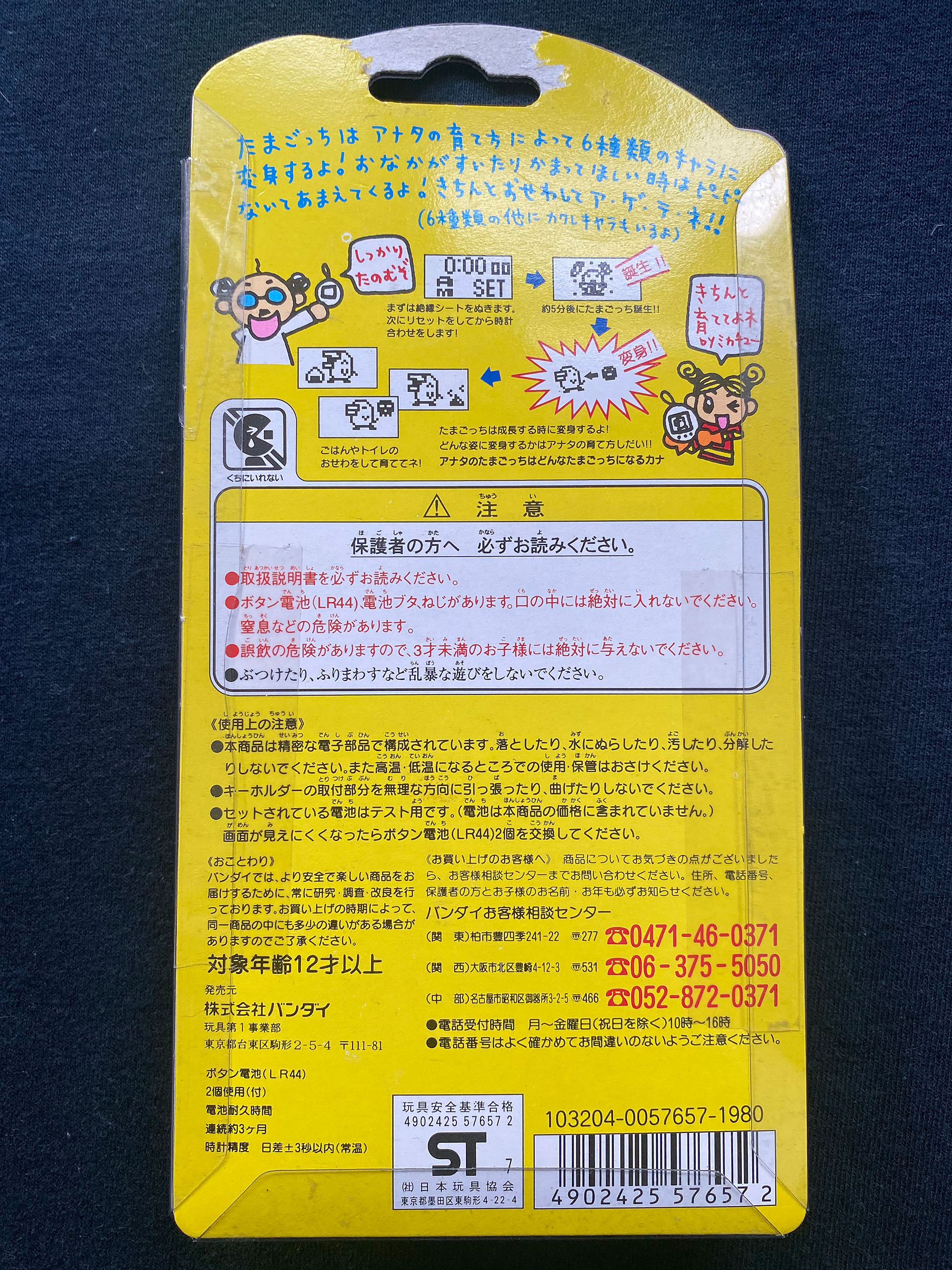 Vintage 1997 Bandai Tamagotchi Clear Yellow Color Ver Electronic Virtual  Pet Digivice Toy Japan Rare New 