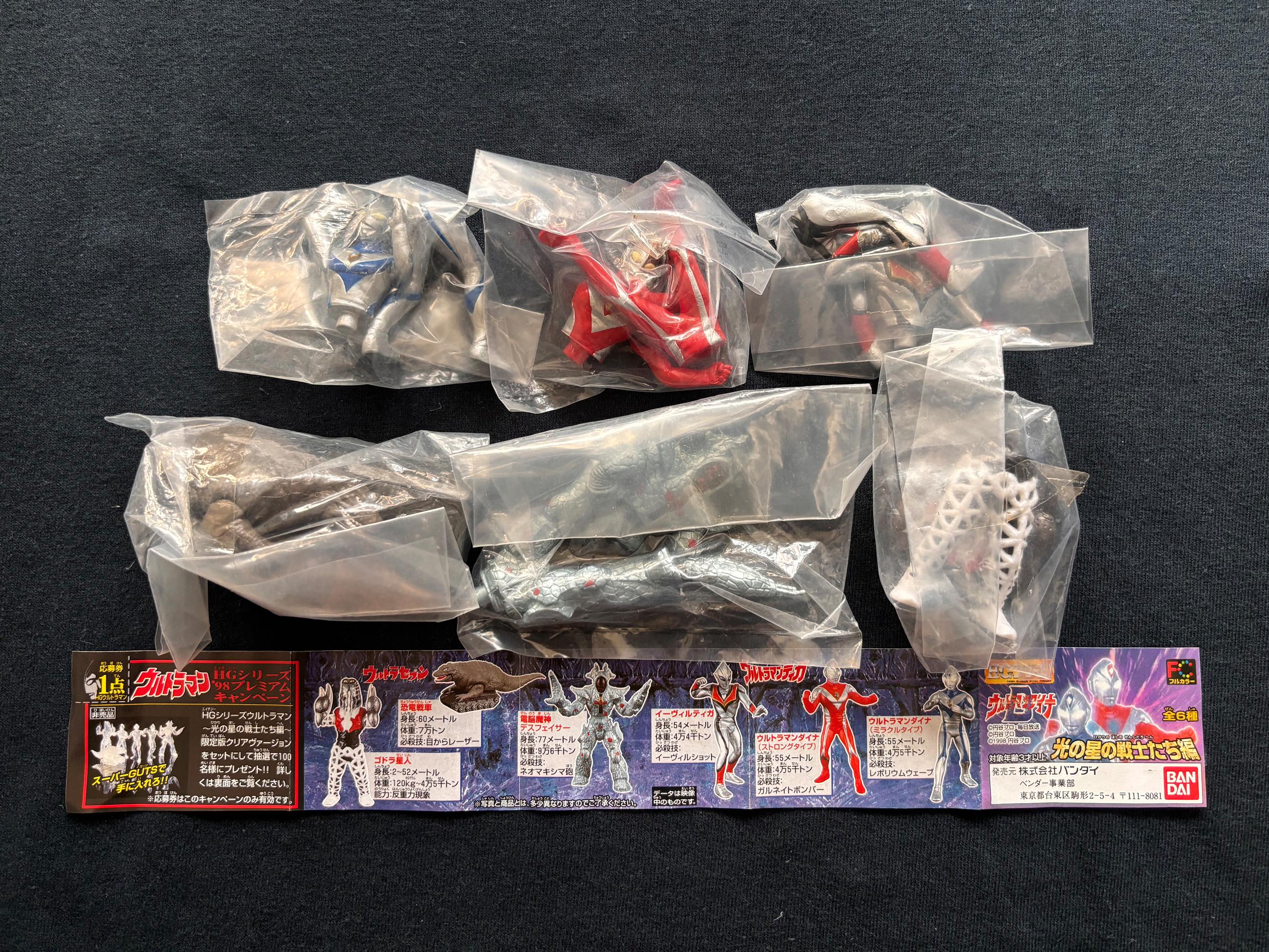 HG ウルトラマン光の星の戦士たち98'プレミアムキャンペーンクリア版