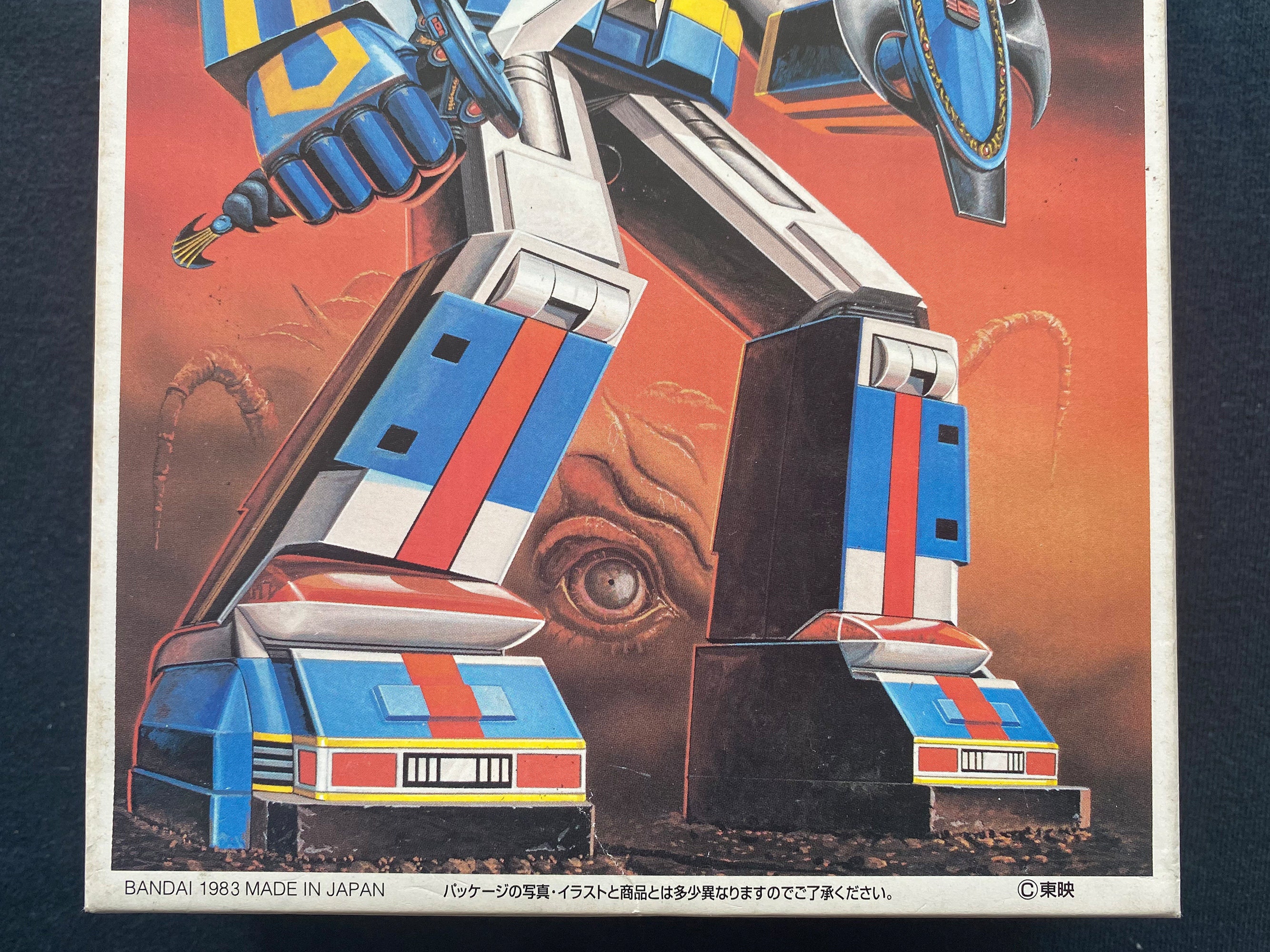 【ダイナマン】フィギュア/ダイナマン1983 JAPAN ヴィンテージ 1983 バンダイ 科学戦隊ダイナマン スーパー