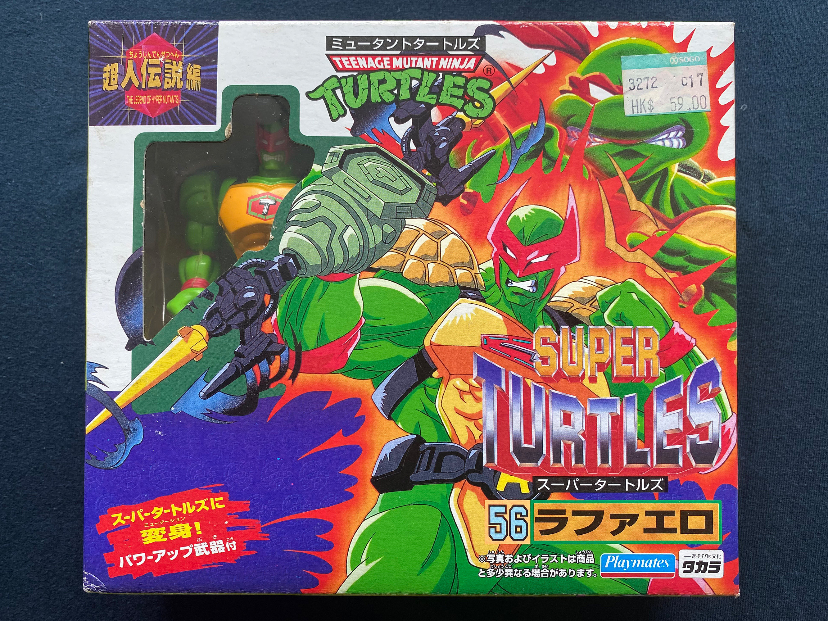 ヴィンテージ 1995 タカラ TMNT スーパータートルズ ヴィンテージ 1995 タカラ TMNT スーパータートルズ