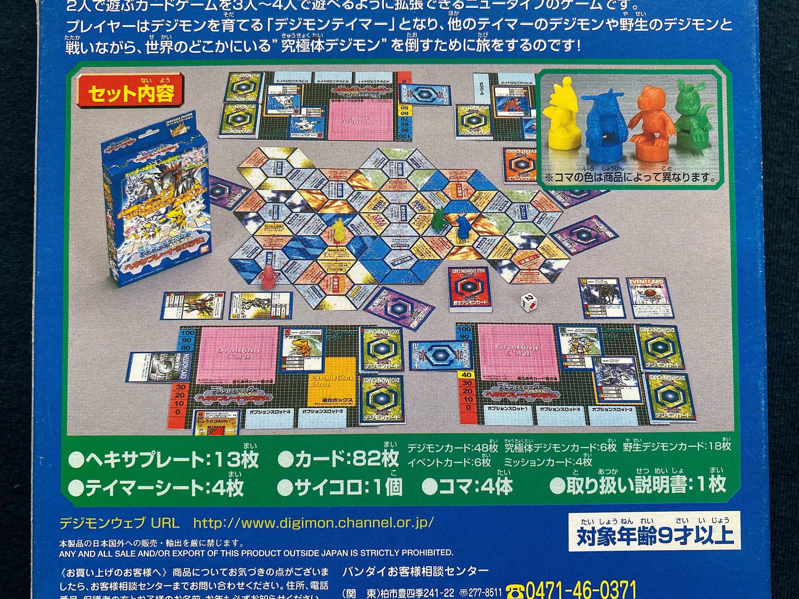 ヴィンテージ 1999 バンダイ デジモン RPG ボードゲーム カード