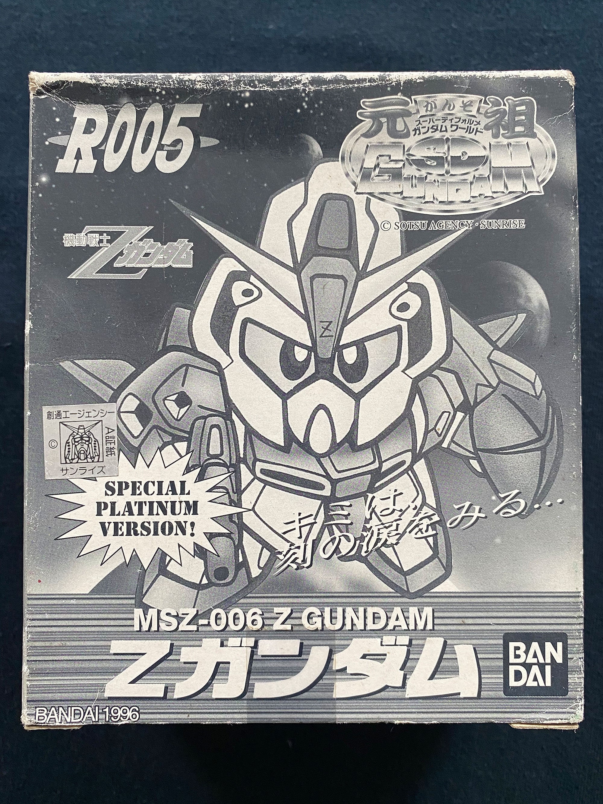 SMグッズ Super Sized Plastic Treasure Chest | SmileMakers®