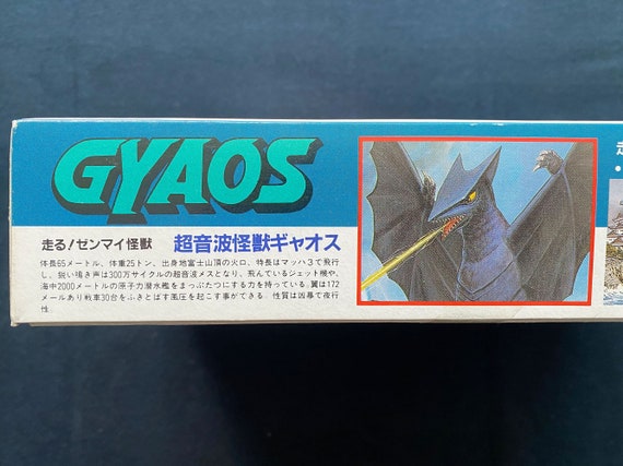 ギャオス　日東　フィギュア Yahoo!オークション - 日東 ギャオス ソフビ フィギュア /日東