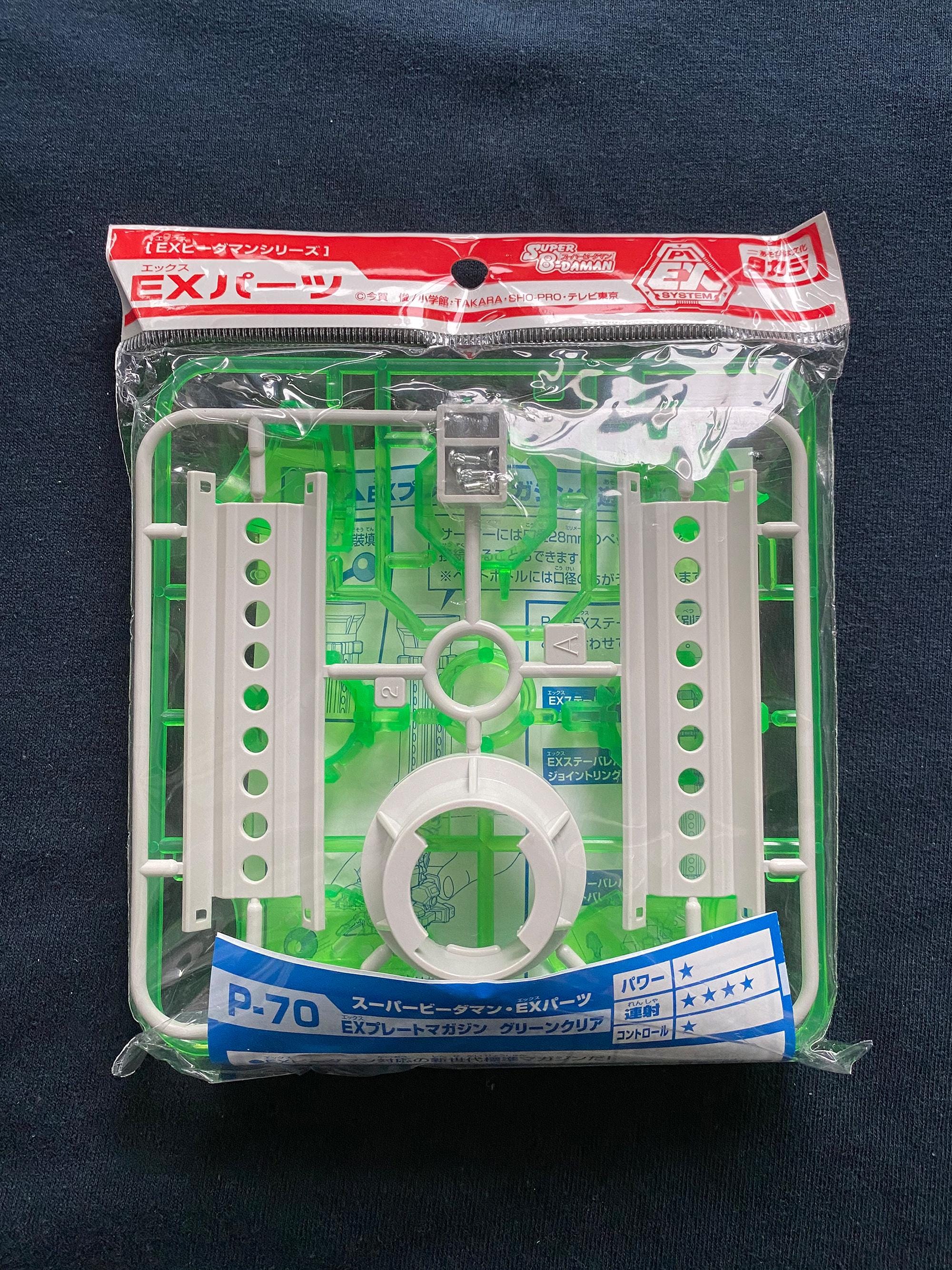 ビーダマン　PIパーツ EXプレートマガジン グリーンクリア P-70 ビーダマン EXパーツ EXプレートマガジンクリアグリーン - メルカリ