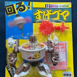 Vintage 1995 Takara Battle Beyblade Spinman 12 Brown Ver Model Kit Figure B-Daman Japan Rare New