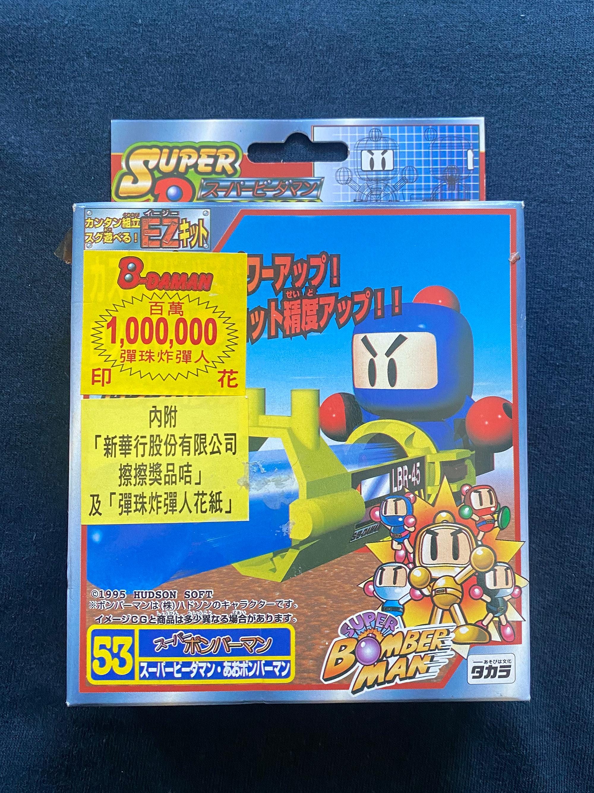 ヴィンテージ 1995 タカラ スーパービーダマン ブルーボンバーマン