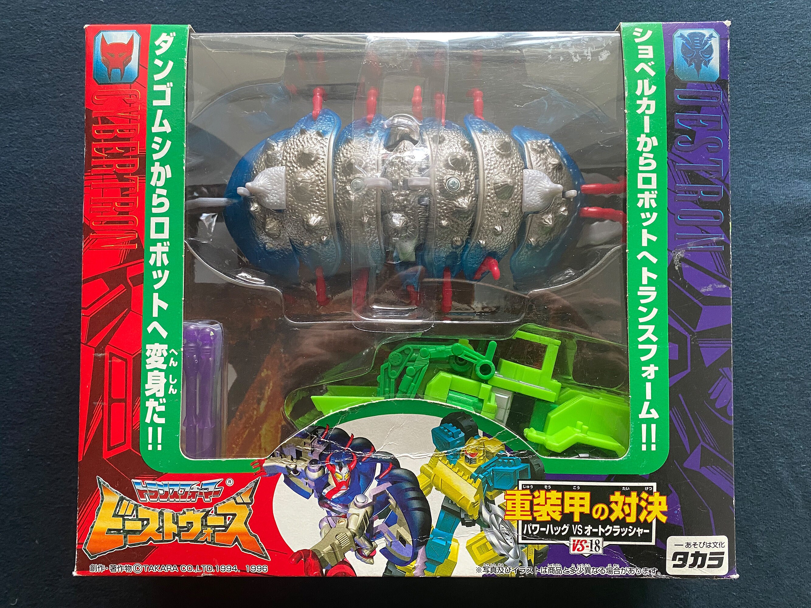 Vintage 1996 Takara Transformers TF Beast Wars VS-18 Powerhug Auto