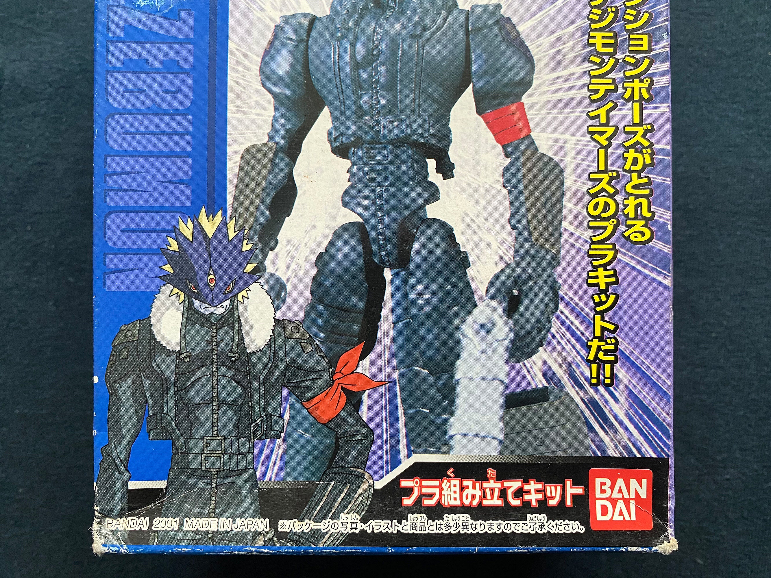 ヴィンテージ 2001 バンダイ デジモンテイマーズ インジェクション