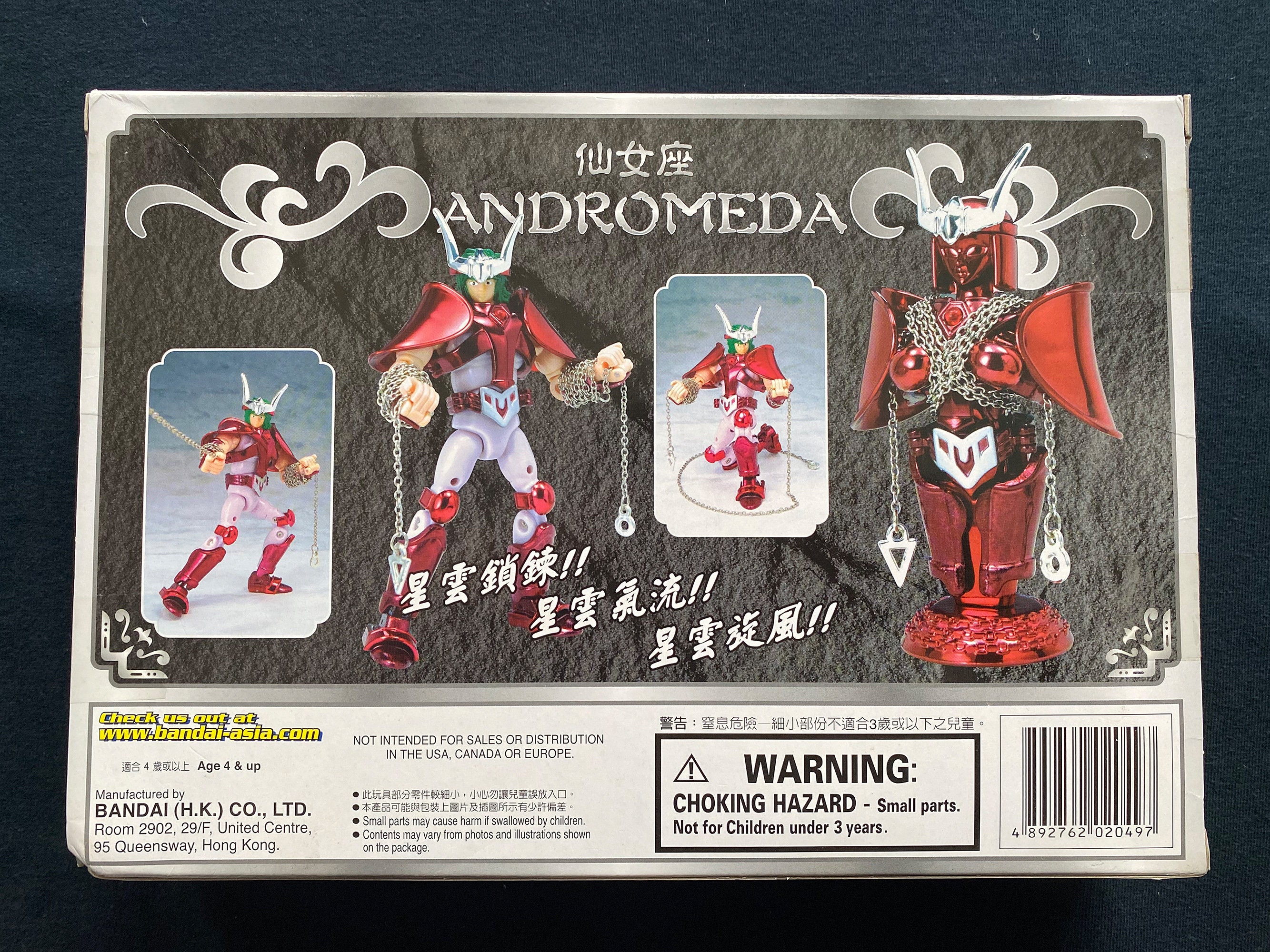 Vintage 2003 Bandai Saint Seiya Cloth New Bronze Andromeda Shun HK