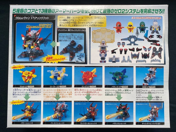 Vintage Takara Super Battle B-daman Zero 2 N0 83 Chrome Vintage Takara Super Battle B-daman Zero 2 N0 83 Chrome
