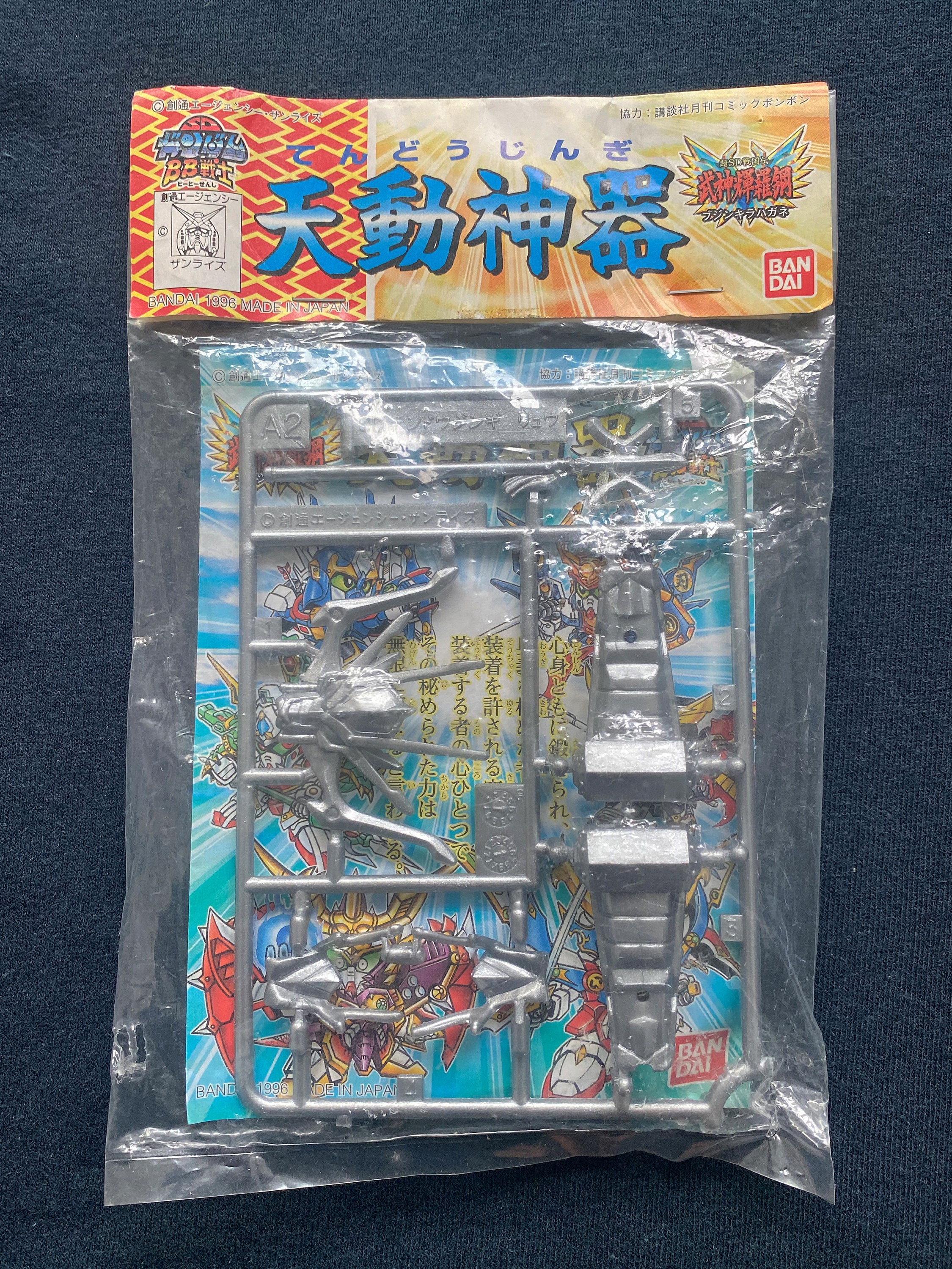 Vintage 1996 Bandai SD Gundam Senshi Tendo Sacred Treasure Dragon