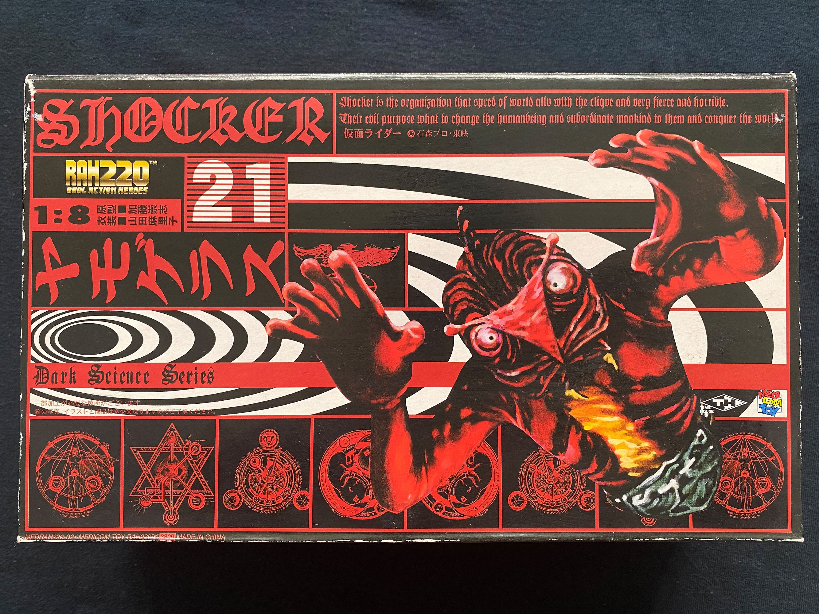 Vintage 1998 Medicom Toy RAH220 Real Action Heroes Kamen Rider 21