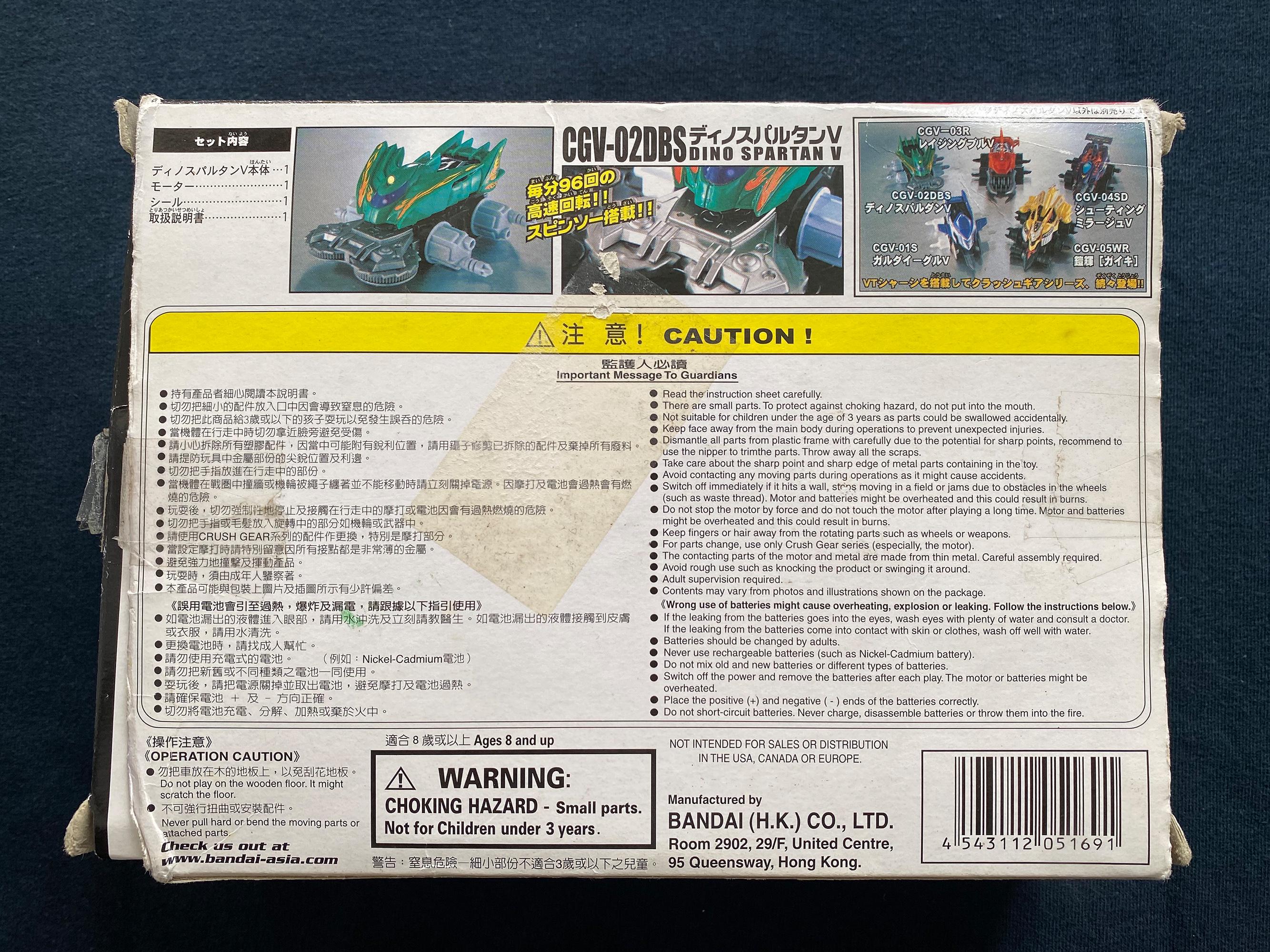 Vintage Bandai 2002 Crush Gear Turbo 1/1 Scale 4WD CGV-02DBS