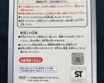 ヴィンテージ 1998 バンプレスト 戦闘メカ ザブングルタイプ