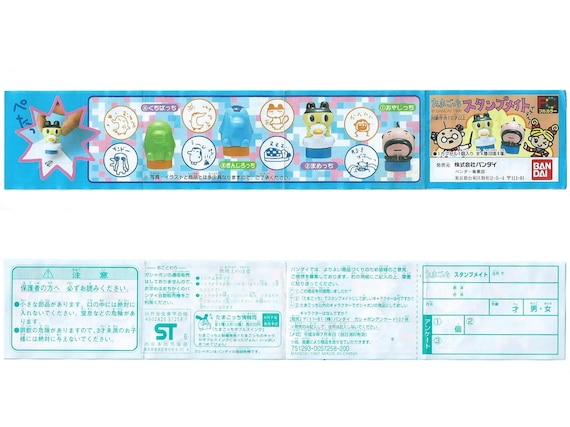 ヴィンテージ 1997 バンダイ たまごっち キャラクターセット 4 ミニ