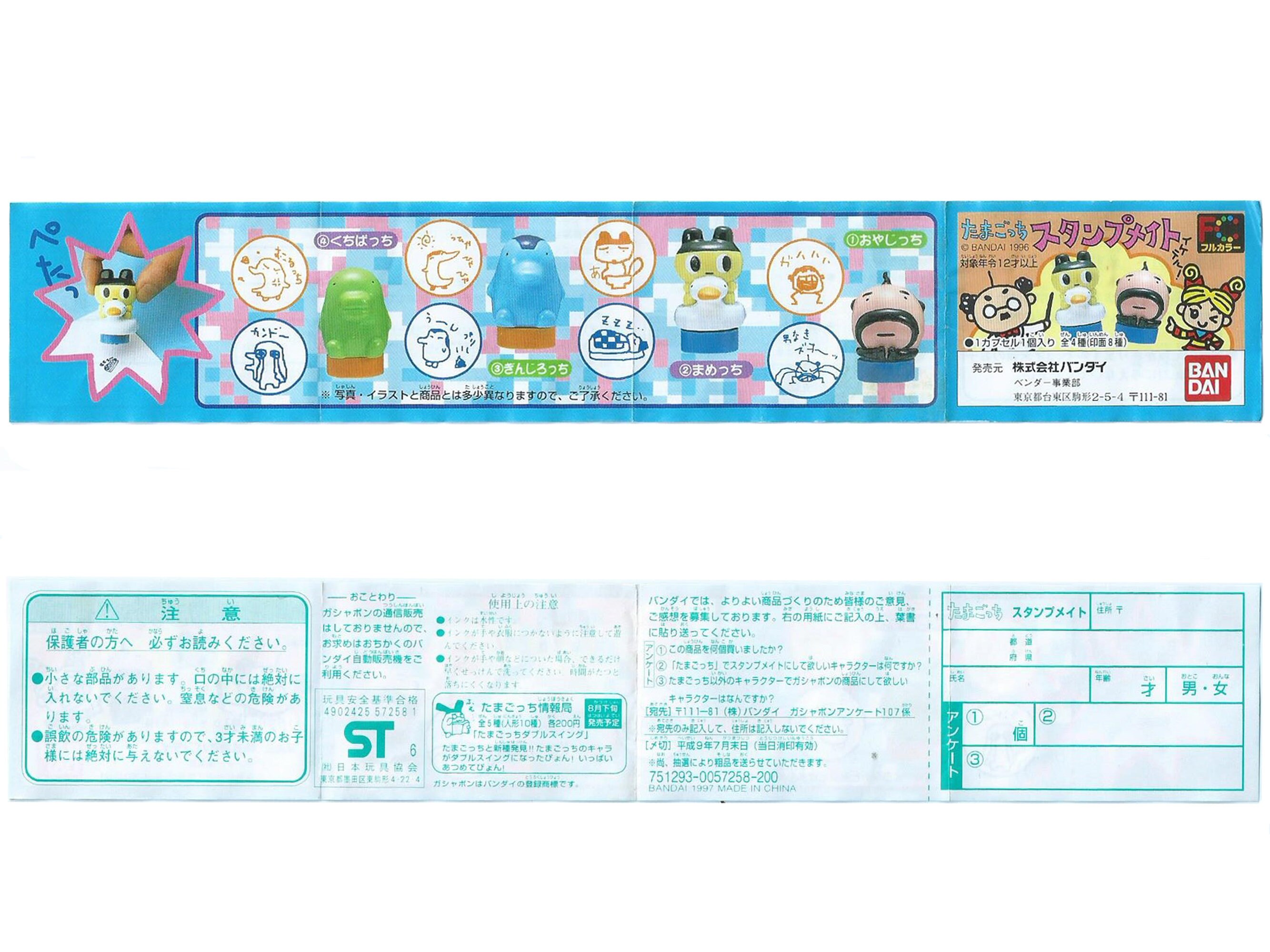 Vintage 1997 Bandai Tamagotchi Character Set 4 Mini Stamp Chop