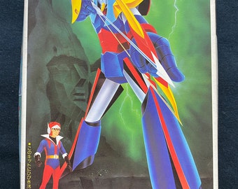 勇者ライディーン」スーパーロボット大作戦XX‐04（新品） 勇者