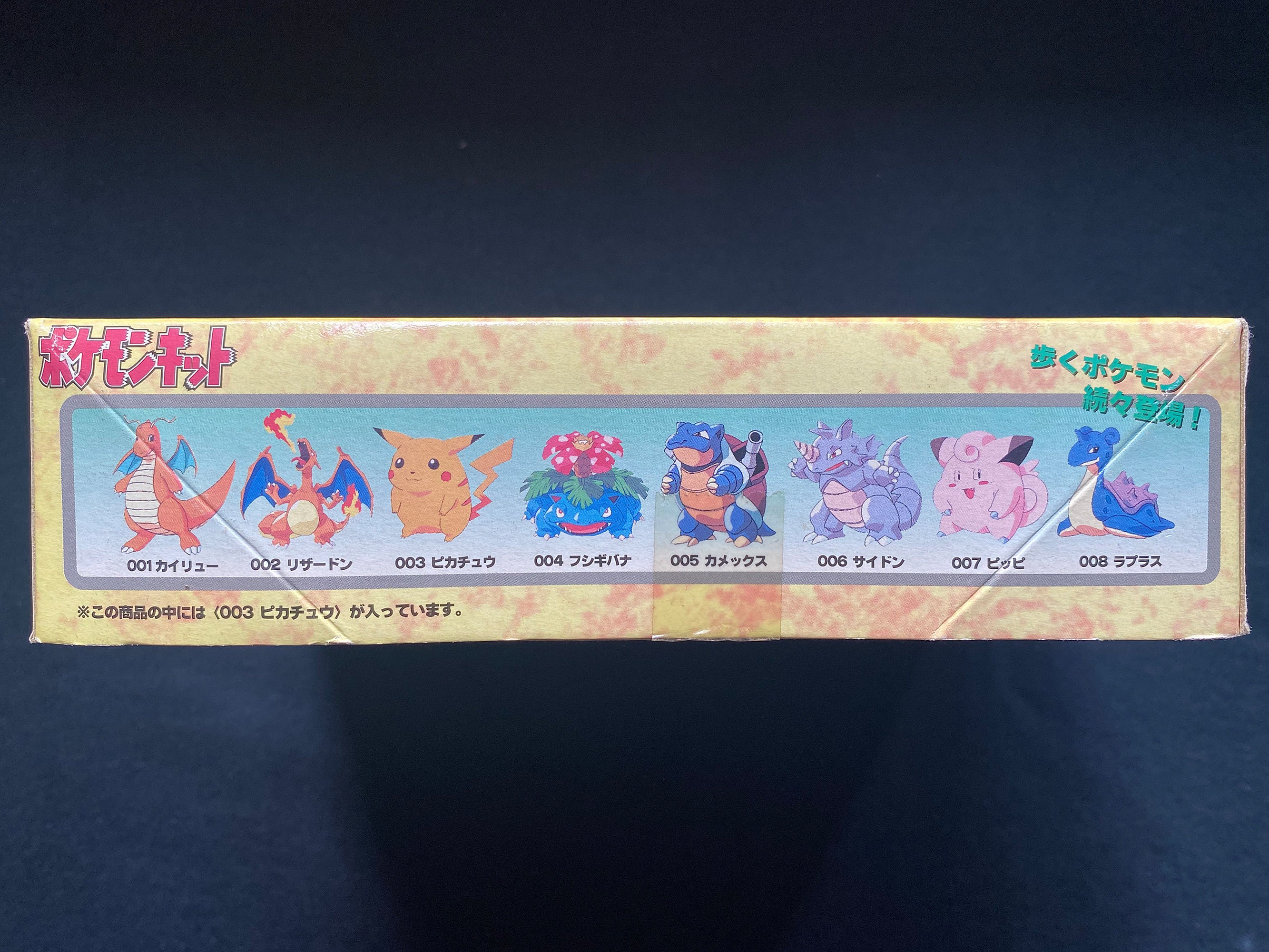 ヴィンテージ 1995 任天堂 TOMY ポケモン 003 ピカチュウ ゼンマイ式