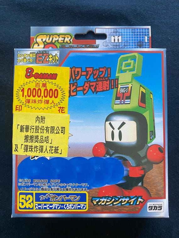 Vintage 1995 Takara Super B-daman EZ No.52 Kuro Black Bomberman
