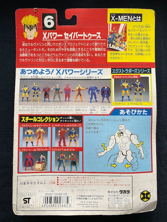 Xメン フィギュア ウルヴァリン ガンビット シニスター ケーブル タカラ商品 Xメン フィギュア ウルヴァリン ガンビット シニスター ケーブル